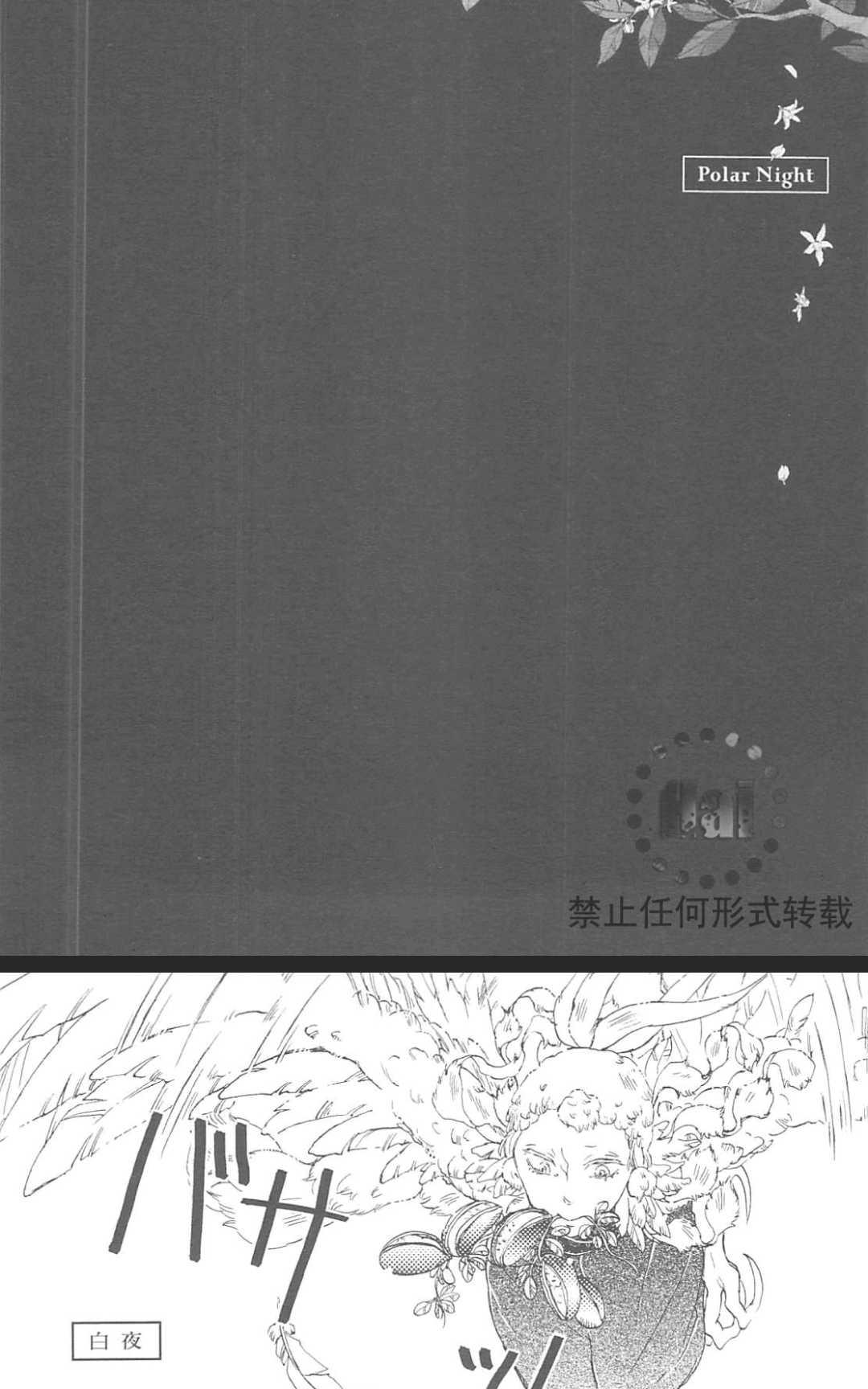 【极夜[腐漫]】漫画-（ 第1卷 ）章节漫画下拉式图片-194.jpg