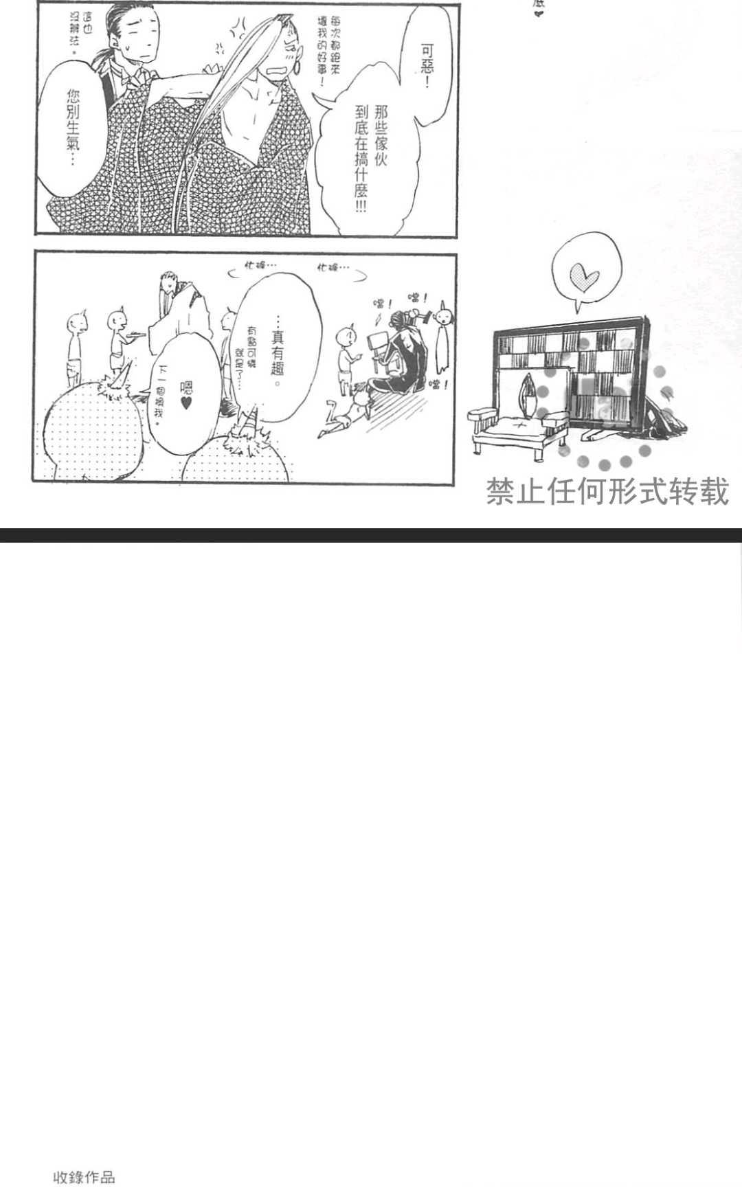【极夜[腐漫]】漫画-（ 第1卷 ）章节漫画下拉式图片-198.jpg