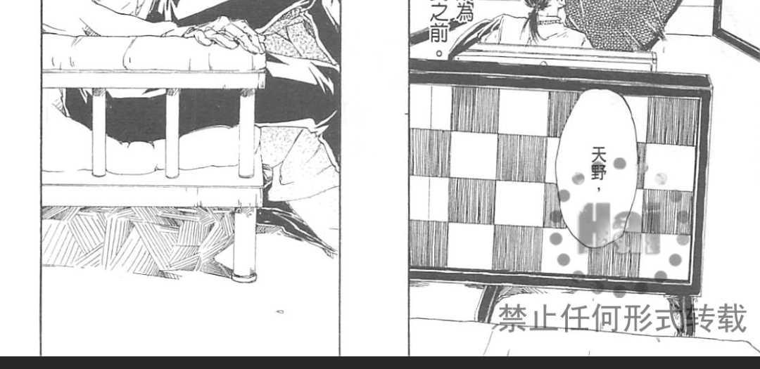 【极夜[耽美]】漫画-（ 第1卷 ）章节漫画下拉式图片-82.jpg