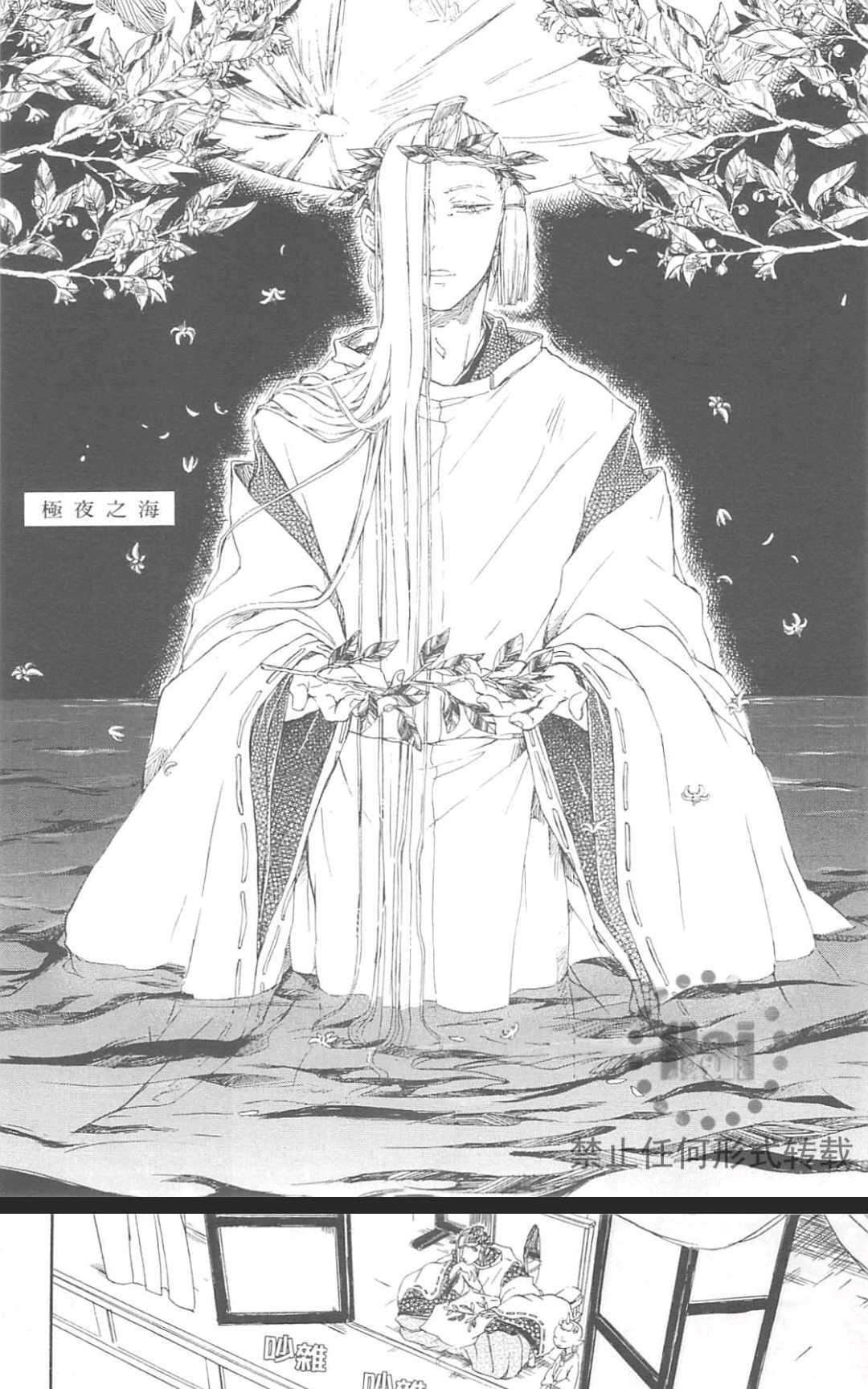 【极夜[腐漫]】漫画-（ 第1卷 ）章节漫画下拉式图片-95.jpg