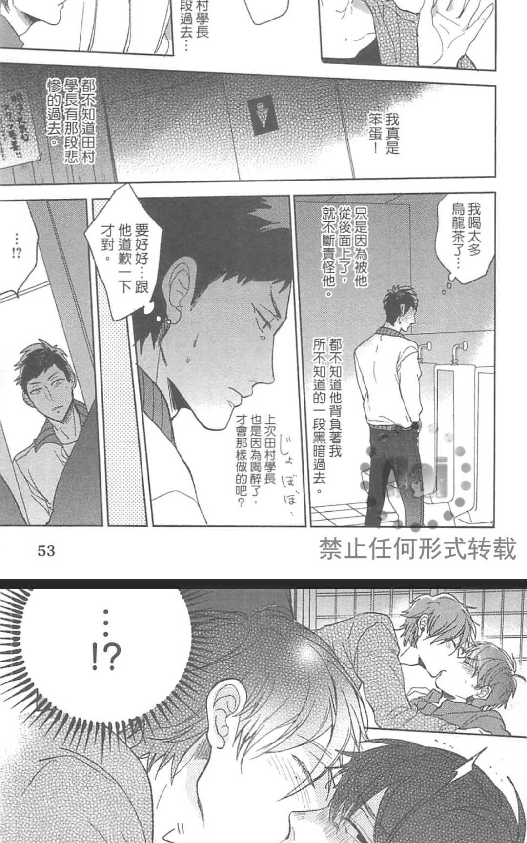 《玩咖的我被当成女人了！！》漫画最新章节 第1卷 免费下拉式在线观看章节第【61】张图片