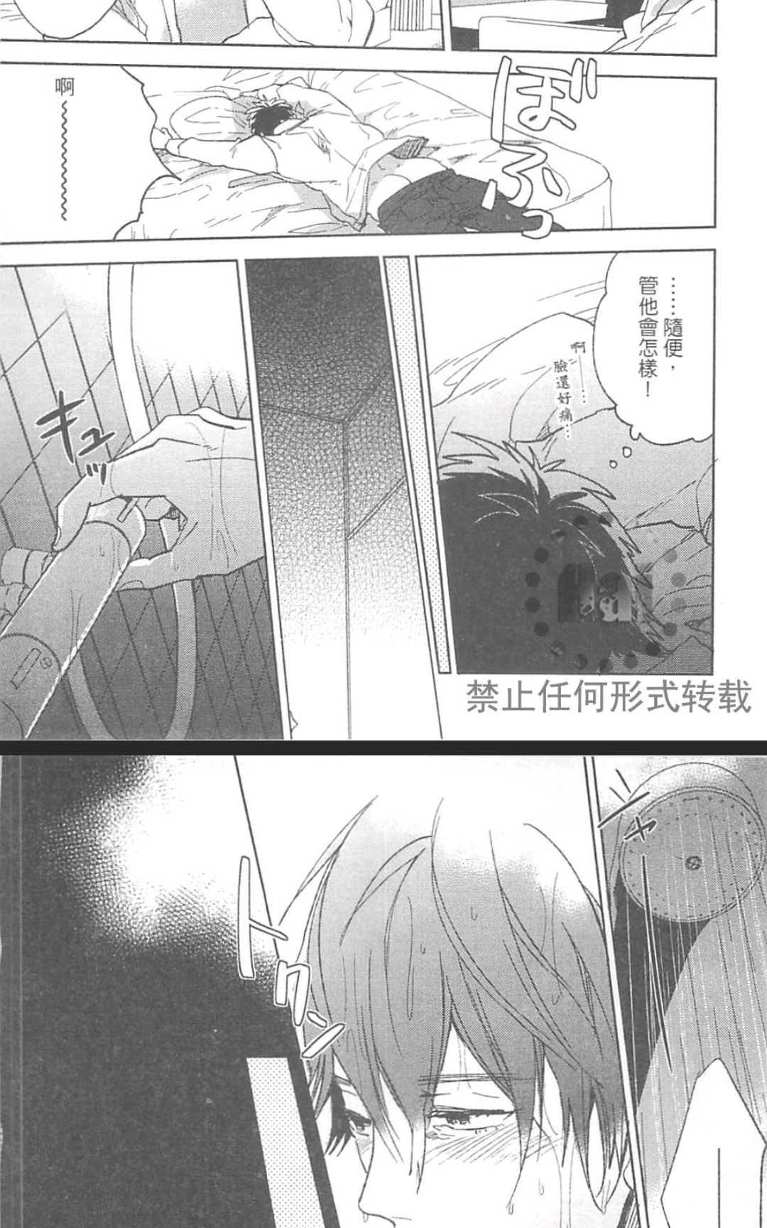 【玩咖的我被当成女人了！！[耽美]】漫画-（ 第1卷 ）章节漫画下拉式图片-107.jpg