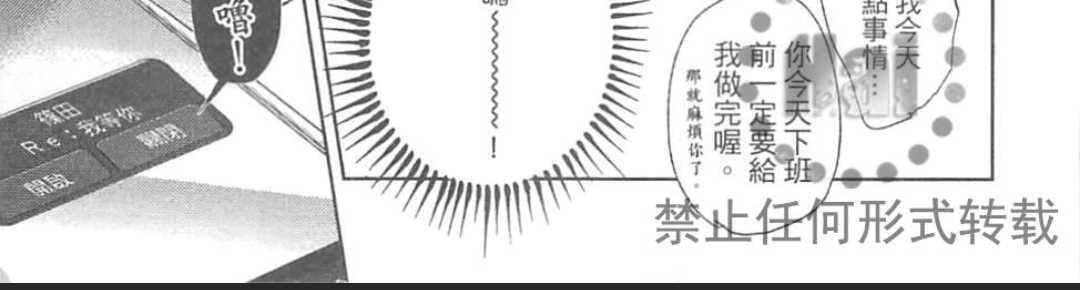 《玩咖的我被当成女人了！！》漫画最新章节 第1卷 免费下拉式在线观看章节第【125】张图片