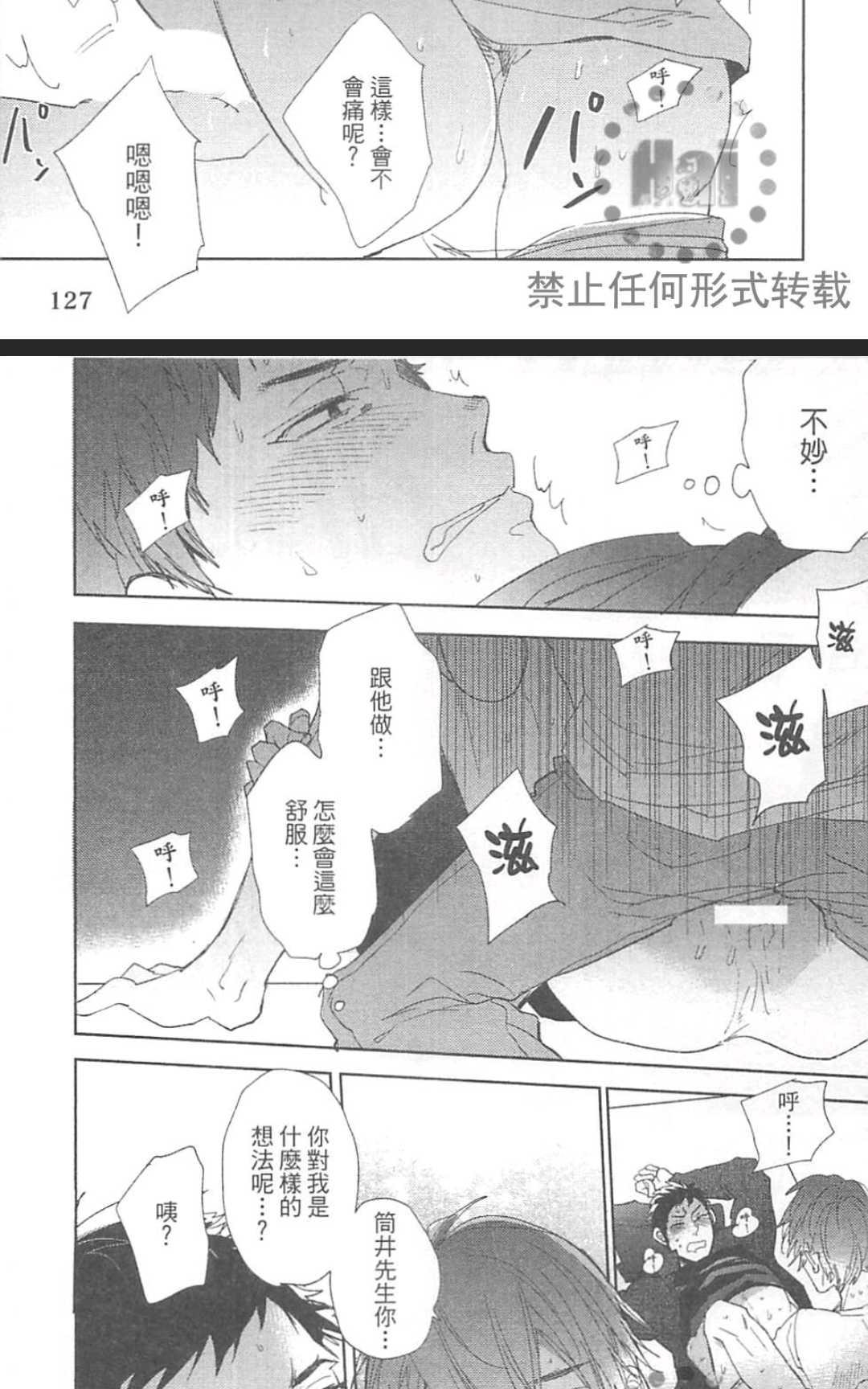 【玩咖的我被当成女人了！！[耽美]】漫画-（ 第1卷 ）章节漫画下拉式图片-135.jpg