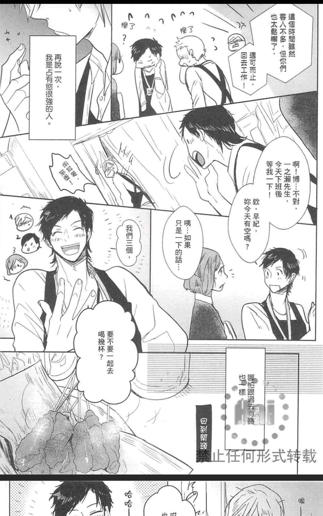 《只属于你的费洛蒙》漫画最新章节 第1卷 免费下拉式在线观看章节第【169】张图片