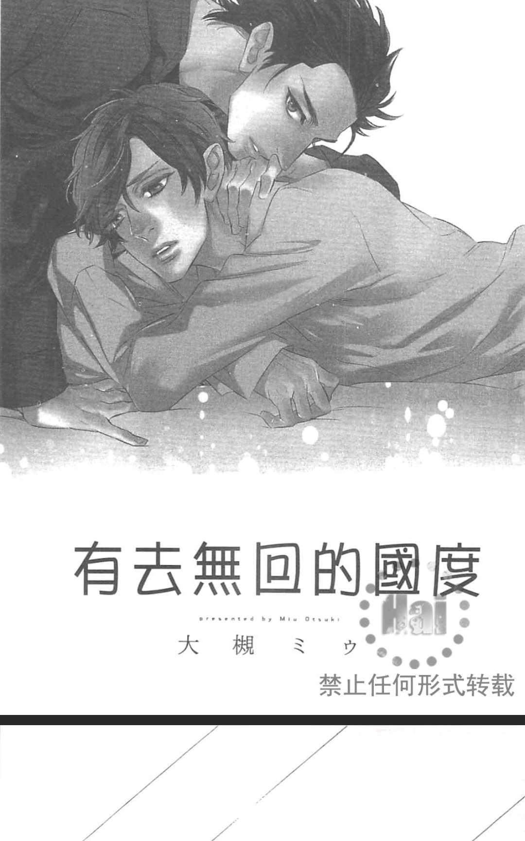 《有去无回的国度》漫画最新章节 第1卷 免费下拉式在线观看章节第【8】张图片