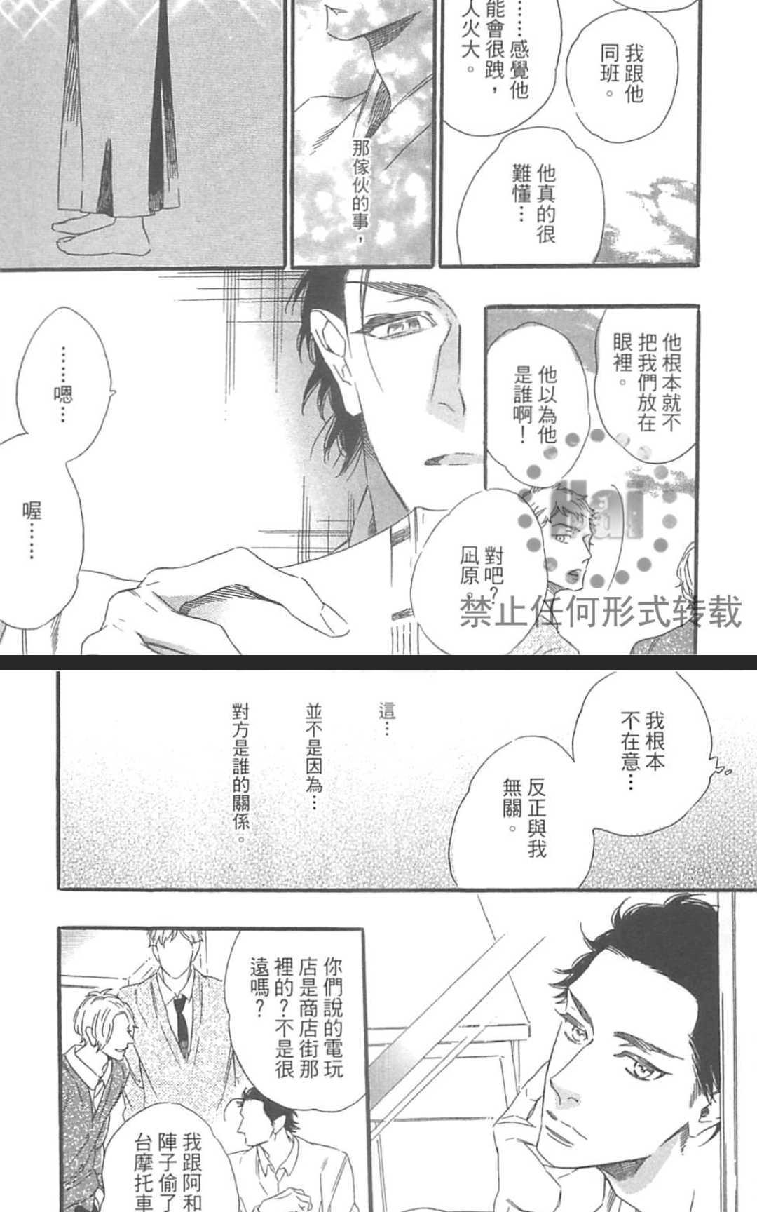 《有去无回的国度》漫画最新章节 第1卷 免费下拉式在线观看章节第【12】张图片