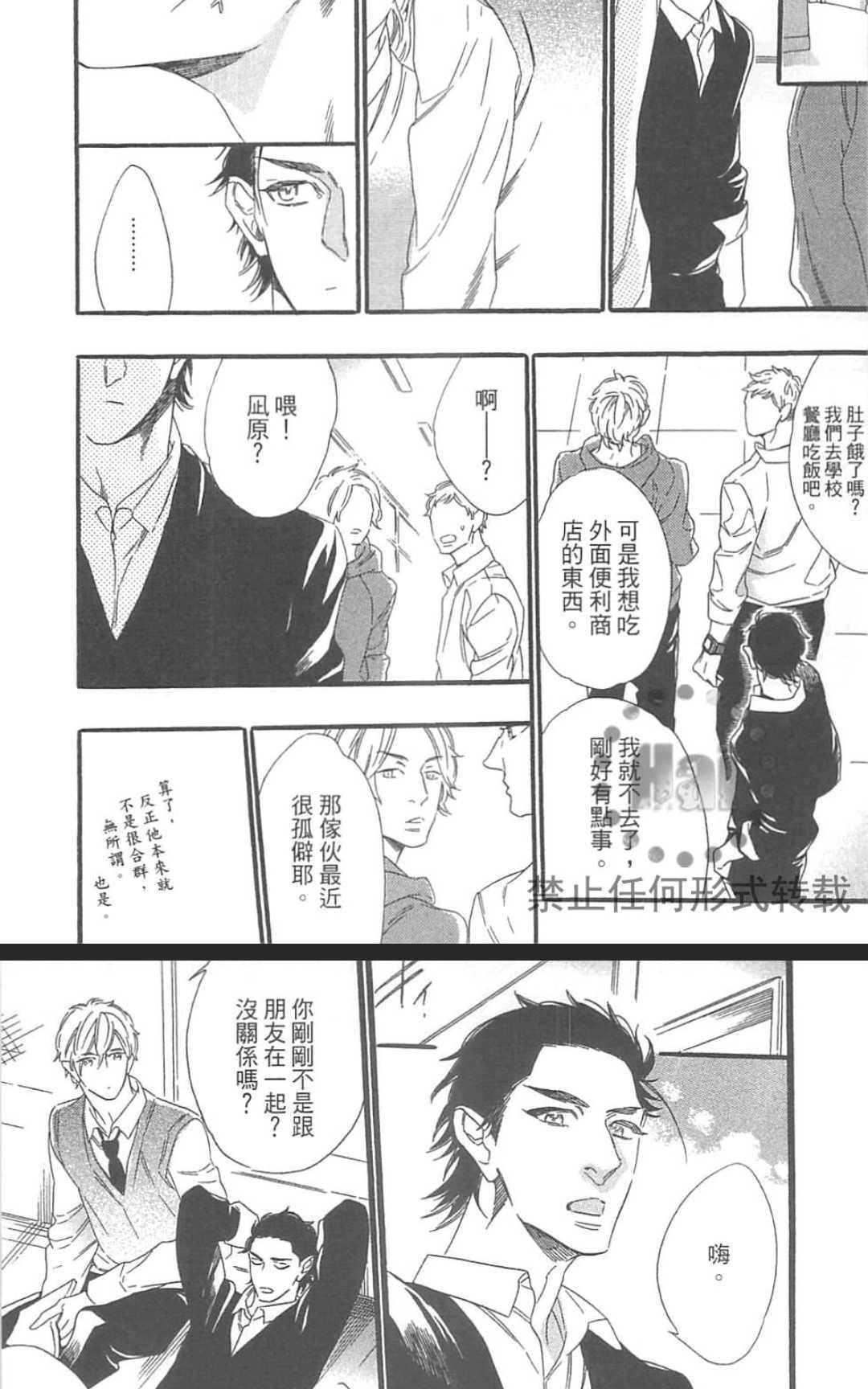 《有去无回的国度》漫画最新章节 第1卷 免费下拉式在线观看章节第【19】张图片