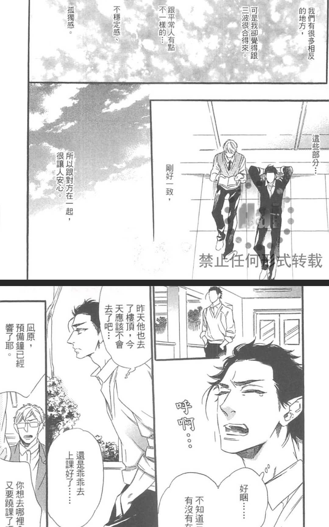 《有去无回的国度》漫画最新章节 第1卷 免费下拉式在线观看章节第【21】张图片