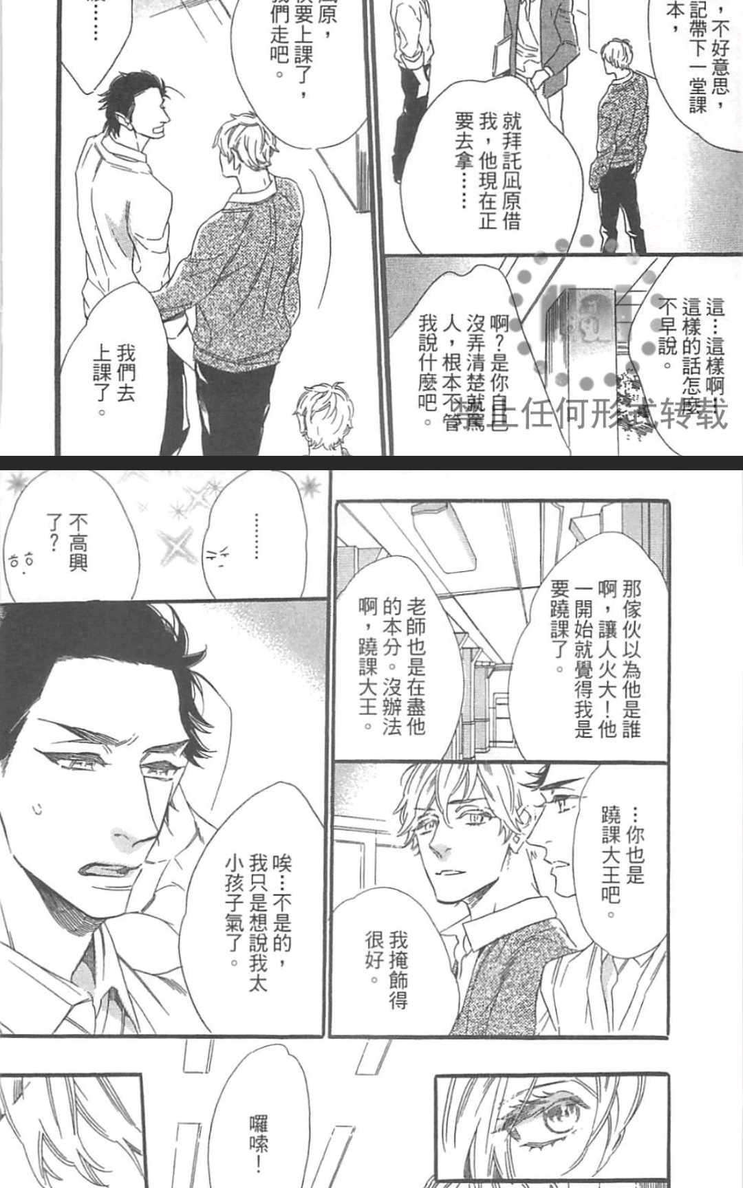 《有去无回的国度》漫画最新章节 第1卷 免费下拉式在线观看章节第【23】张图片