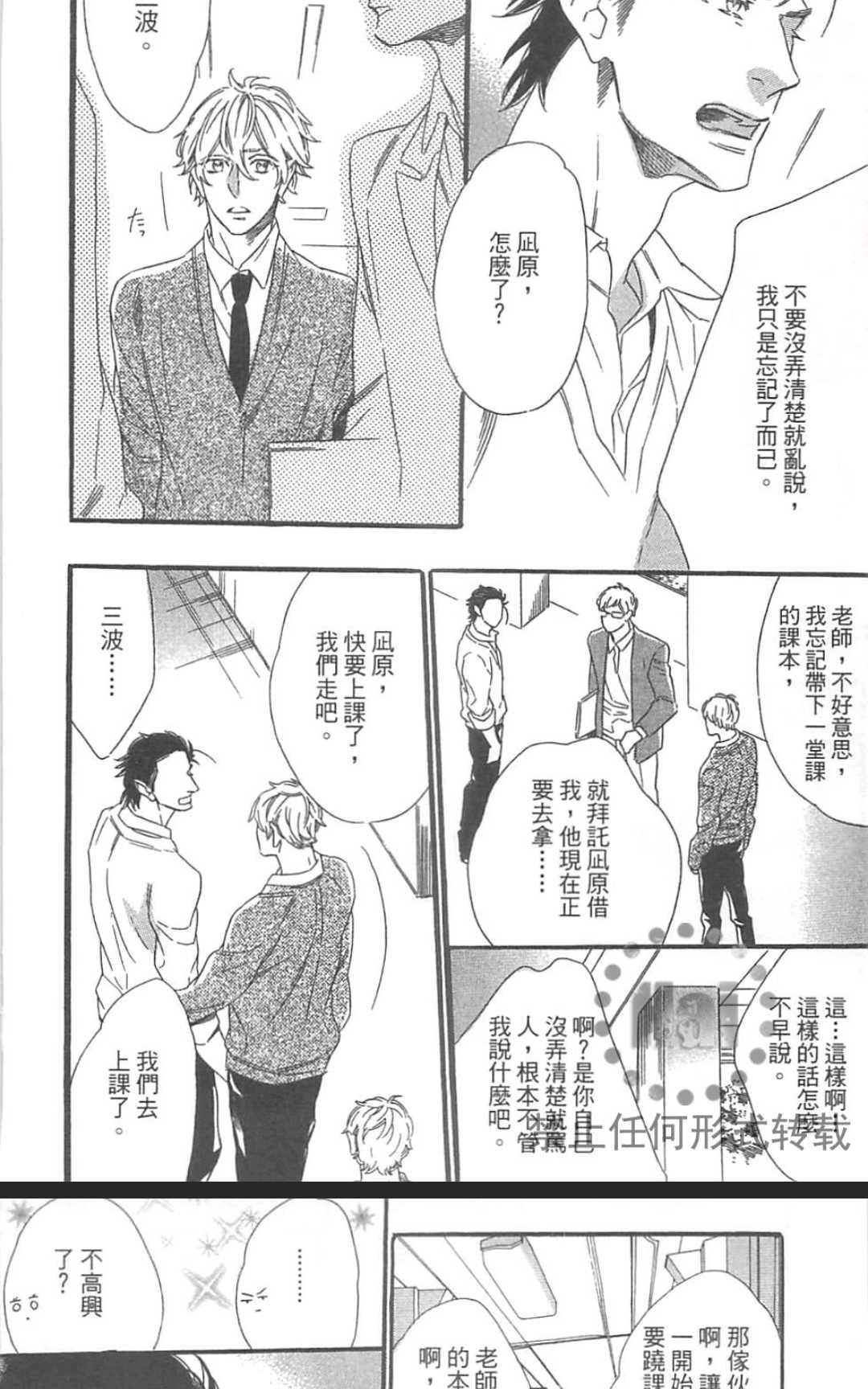 《有去无回的国度》漫画最新章节 第1卷 免费下拉式在线观看章节第【40】张图片