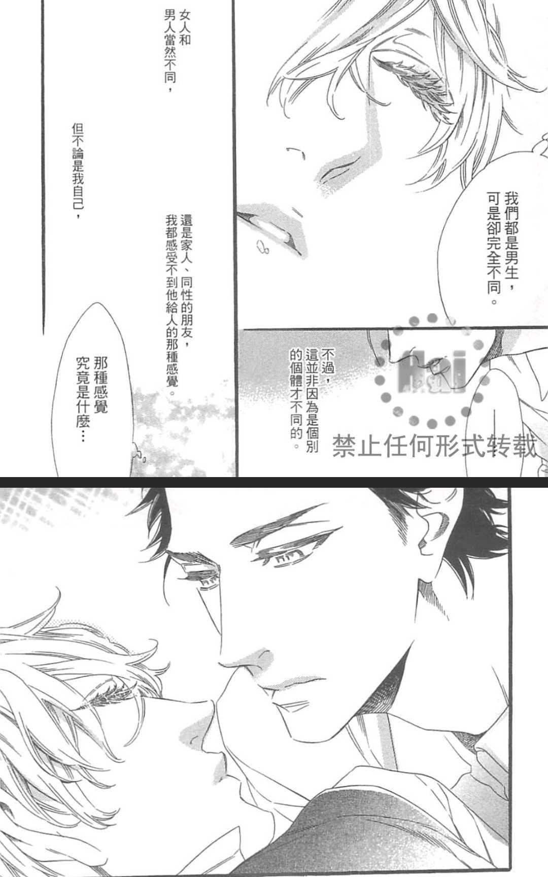 《有去无回的国度》漫画最新章节 第1卷 免费下拉式在线观看章节第【44】张图片