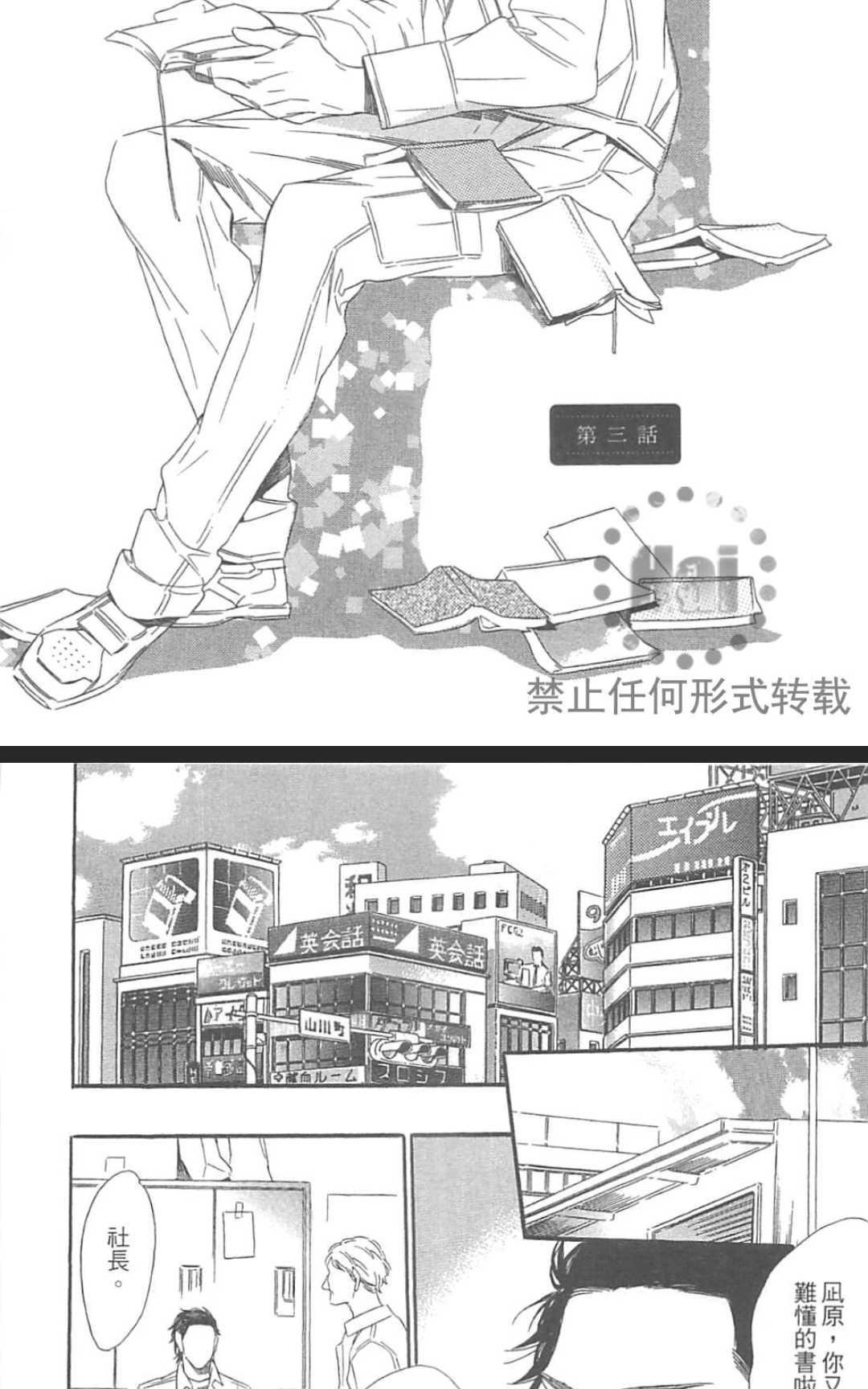 《有去无回的国度》漫画最新章节 第1卷 免费下拉式在线观看章节第【77】张图片