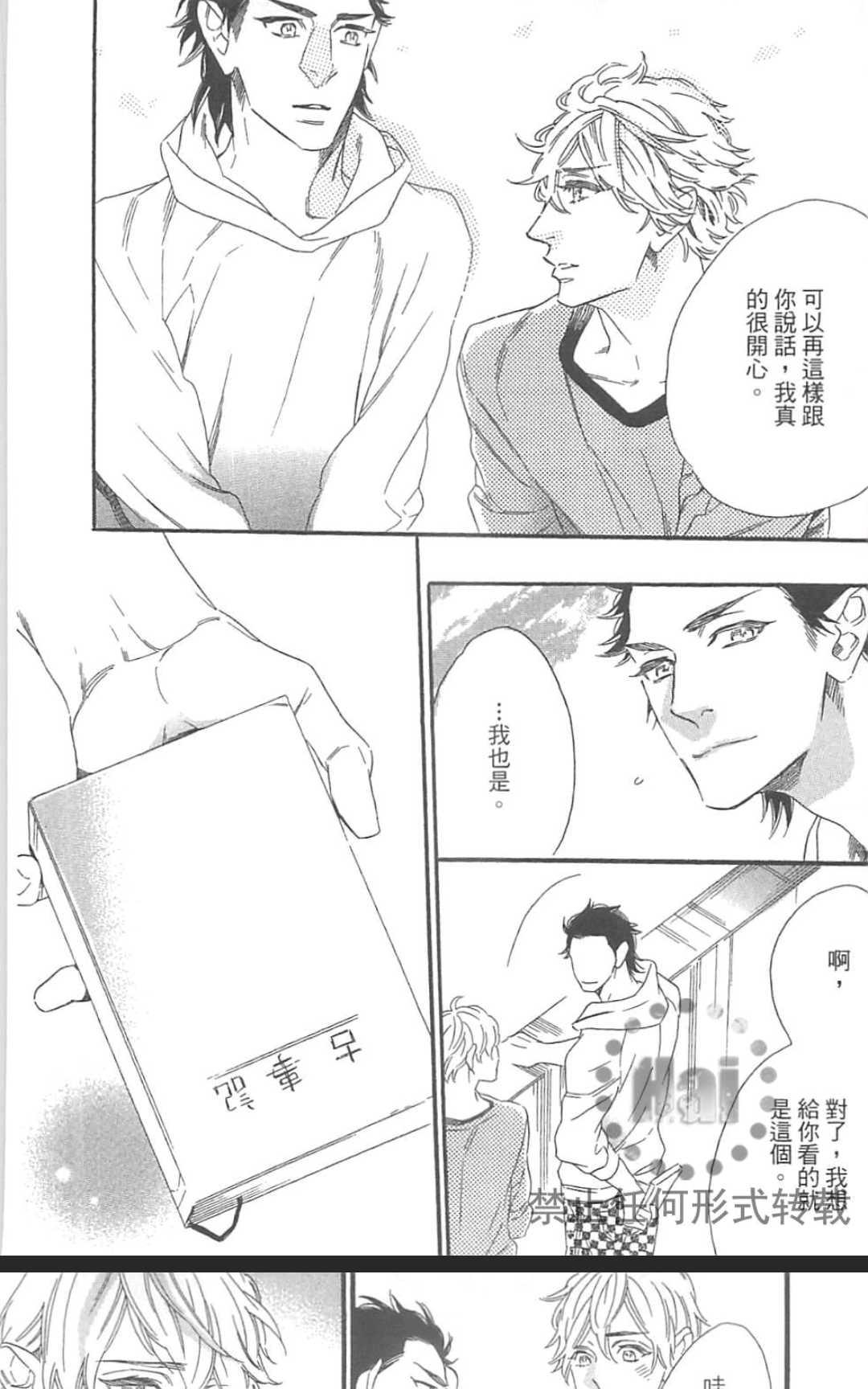 《有去无回的国度》漫画最新章节 第1卷 免费下拉式在线观看章节第【106】张图片