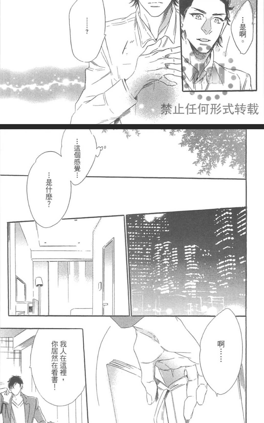 《有去无回的国度》漫画最新章节 第1卷 免费下拉式在线观看章节第【114】张图片