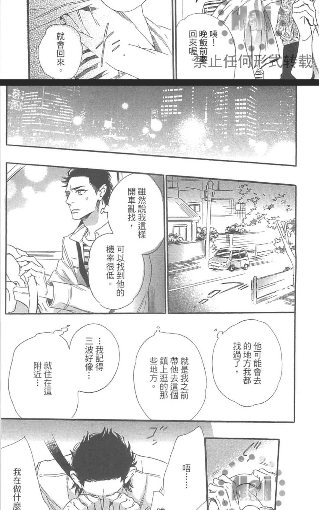 《有去无回的国度》漫画最新章节 第1卷 免费下拉式在线观看章节第【128】张图片