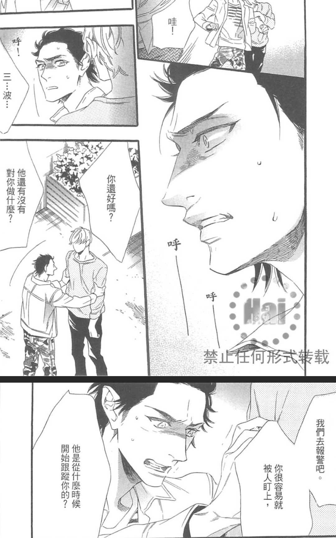 《有去无回的国度》漫画最新章节 第1卷 免费下拉式在线观看章节第【133】张图片