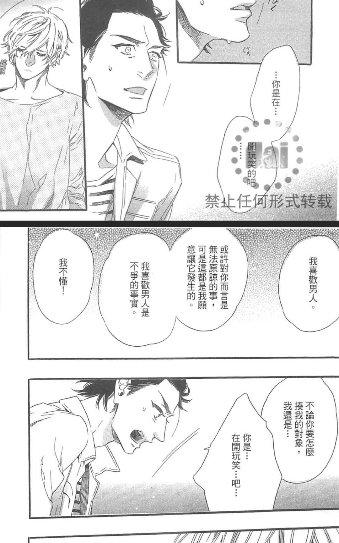 《有去无回的国度》漫画最新章节 第1卷 免费下拉式在线观看章节第【137】张图片