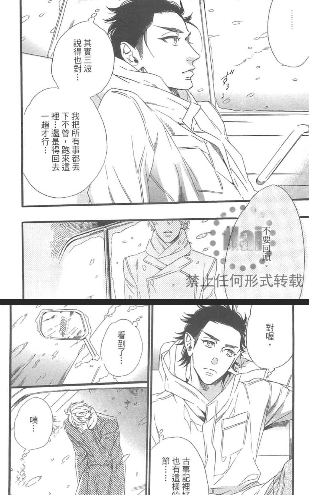 《有去无回的国度》漫画最新章节 第1卷 免费下拉式在线观看章节第【190】张图片