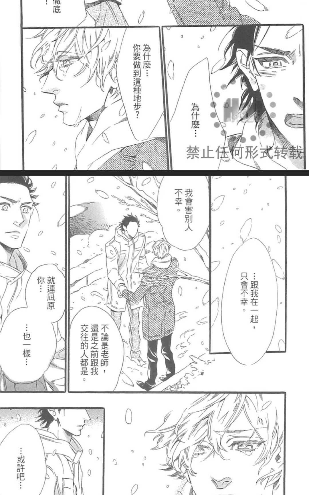 《有去无回的国度》漫画最新章节 第1卷 免费下拉式在线观看章节第【194】张图片