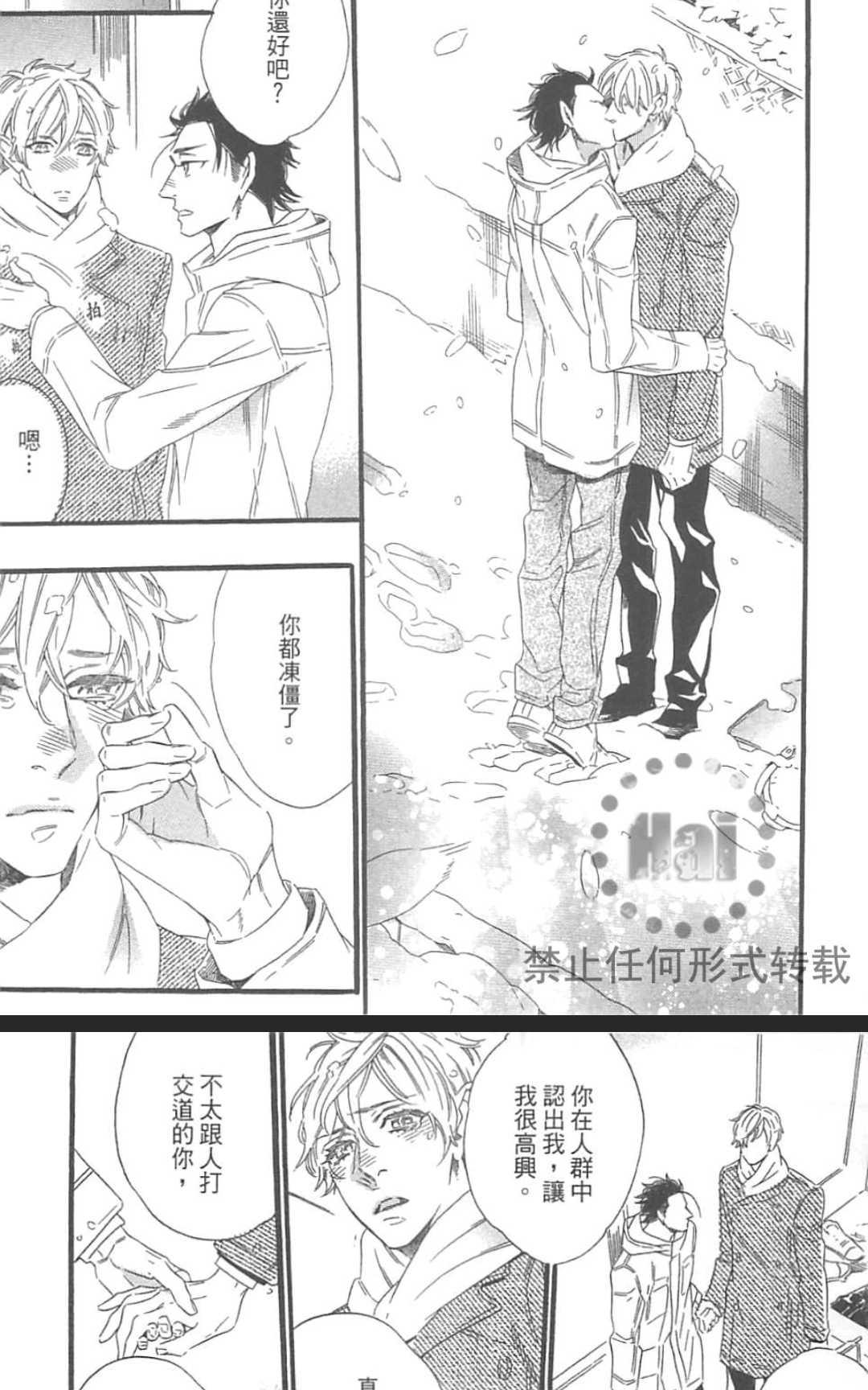 《有去无回的国度》漫画最新章节 第1卷 免费下拉式在线观看章节第【199】张图片