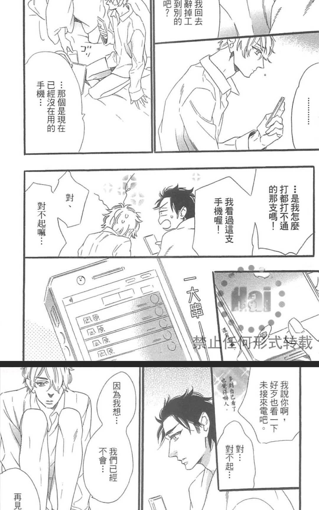 《有去无回的国度》漫画最新章节 第1卷 免费下拉式在线观看章节第【210】张图片