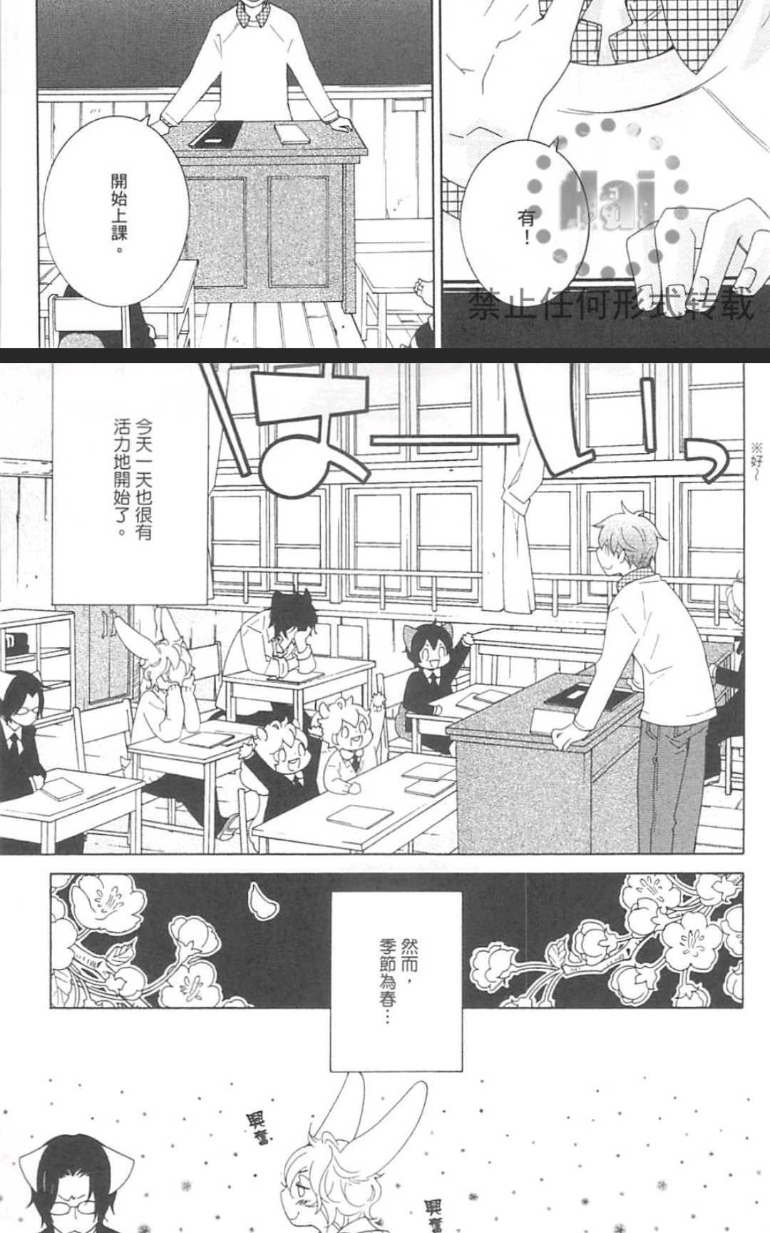 《日日是好日》漫画最新章节 第1卷 免费下拉式在线观看章节第【17】张图片