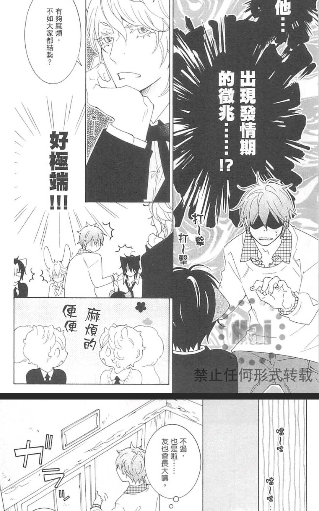 《日日是好日》漫画最新章节 第1卷 免费下拉式在线观看章节第【23】张图片