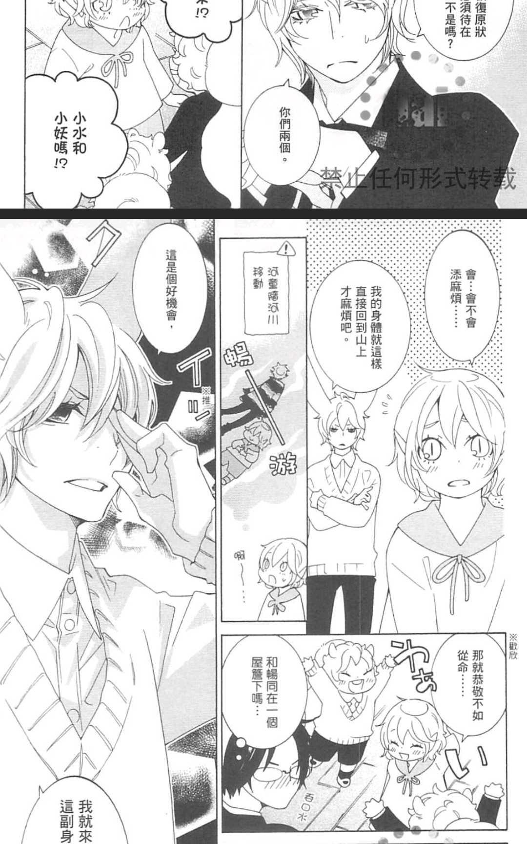 《日日是好日》漫画最新章节 第1卷 免费下拉式在线观看章节第【53】张图片