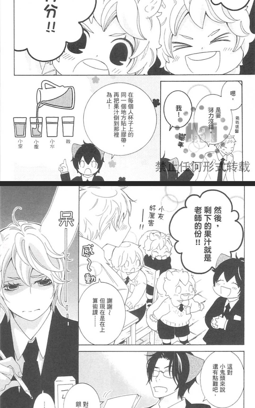 《日日是好日》漫画最新章节 第1卷 免费下拉式在线观看章节第【61】张图片