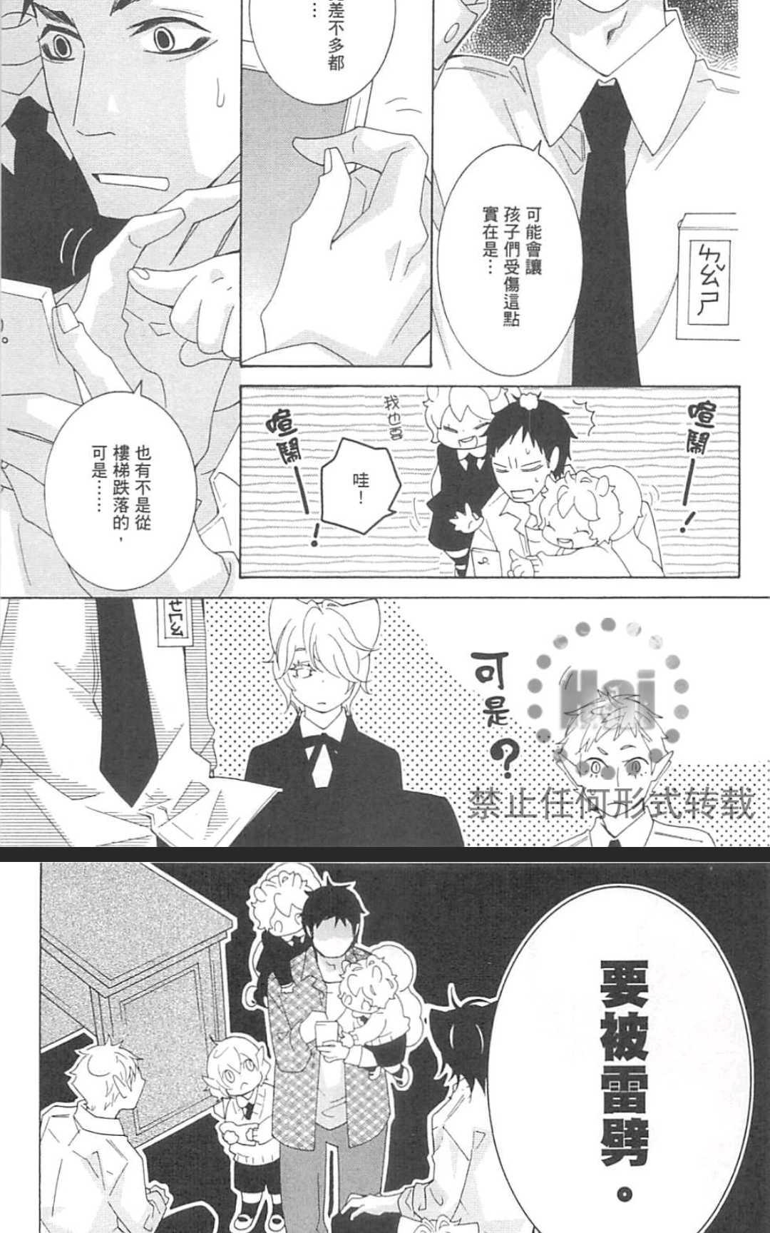 《日日是好日》漫画最新章节 第1卷 免费下拉式在线观看章节第【82】张图片