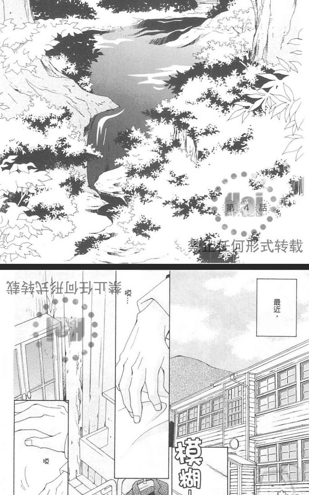 《日日是好日》漫画最新章节 第1卷 免费下拉式在线观看章节第【84】张图片