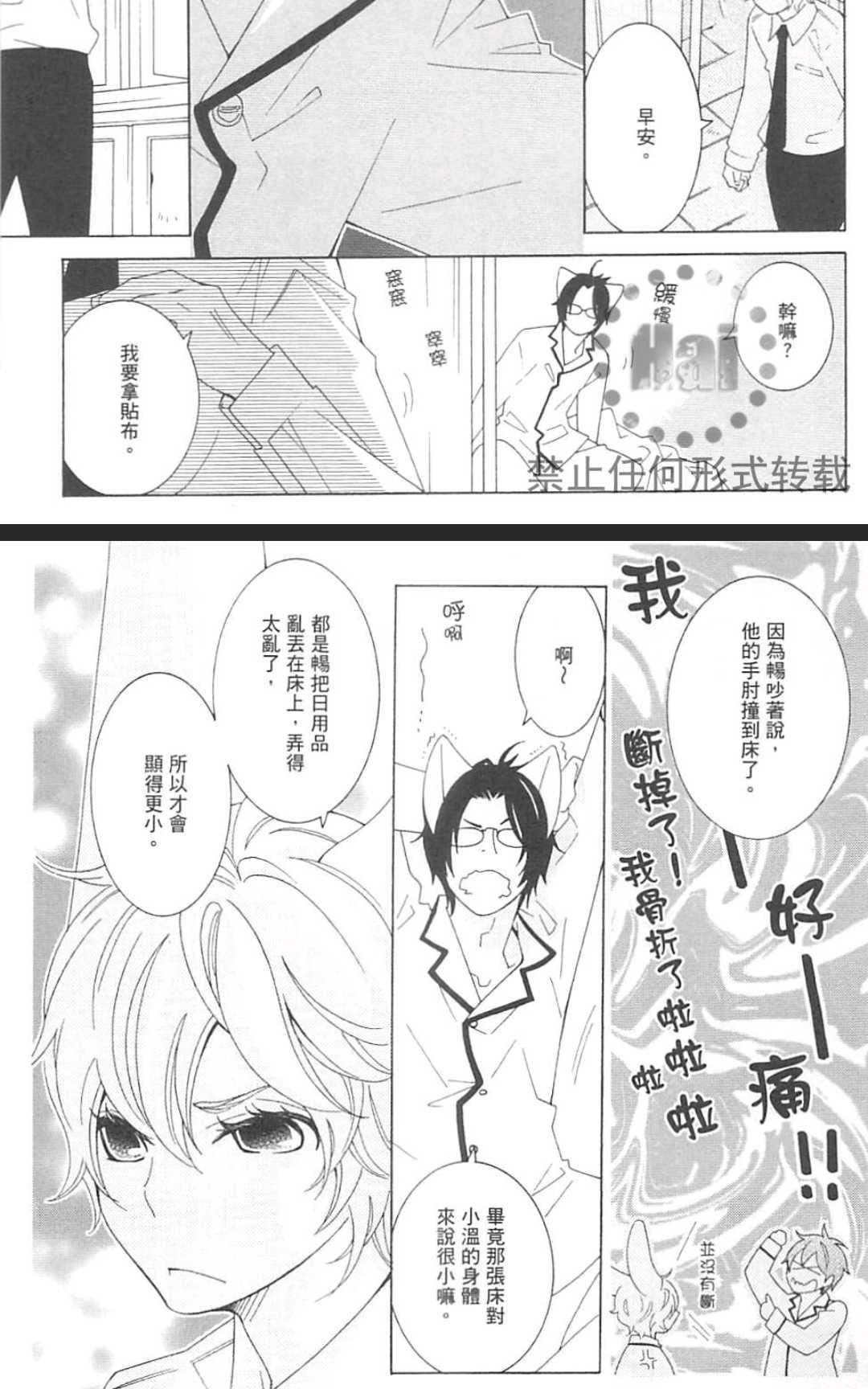 《日日是好日》漫画最新章节 第1卷 免费下拉式在线观看章节第【86】张图片