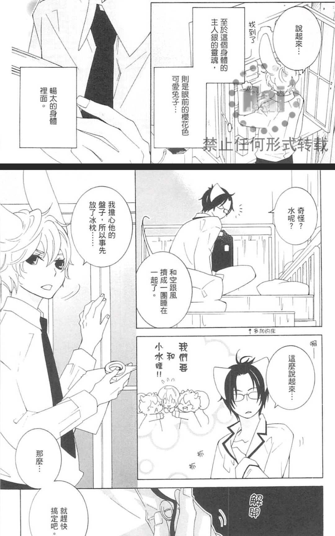 《日日是好日》漫画最新章节 第1卷 免费下拉式在线观看章节第【87】张图片