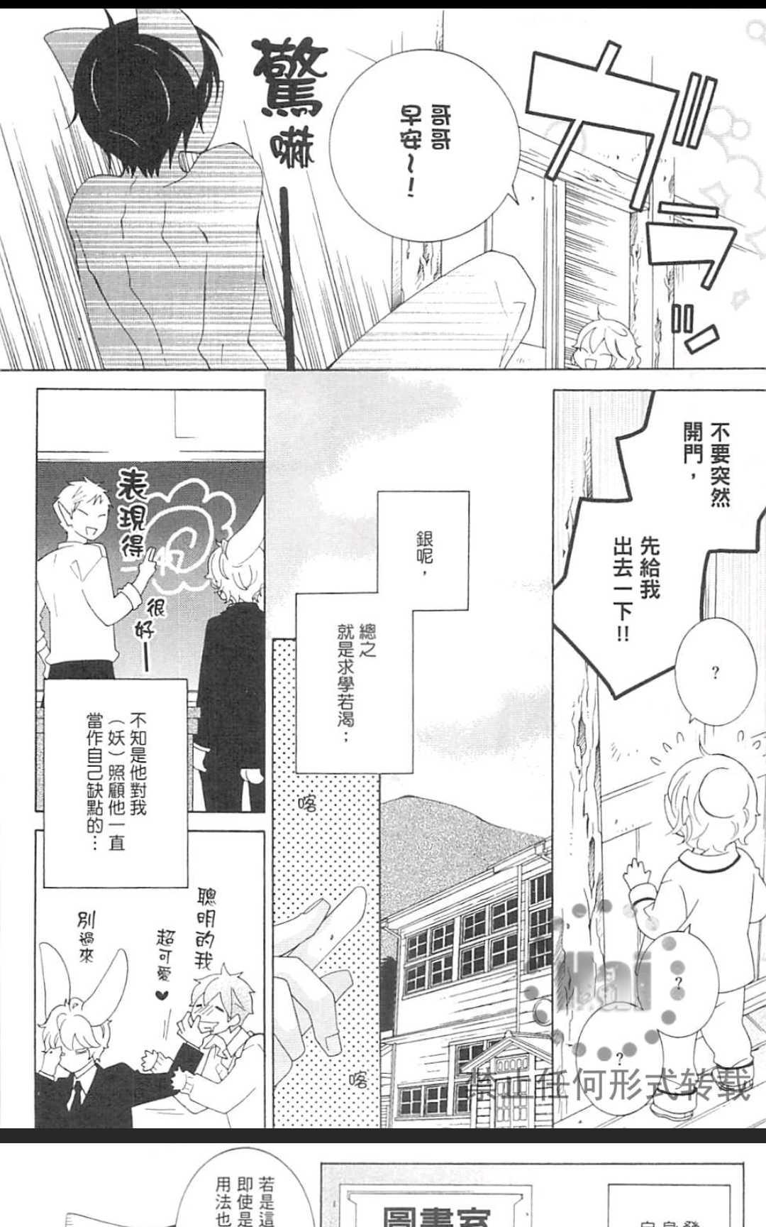 《日日是好日》漫画最新章节 第1卷 免费下拉式在线观看章节第【91】张图片