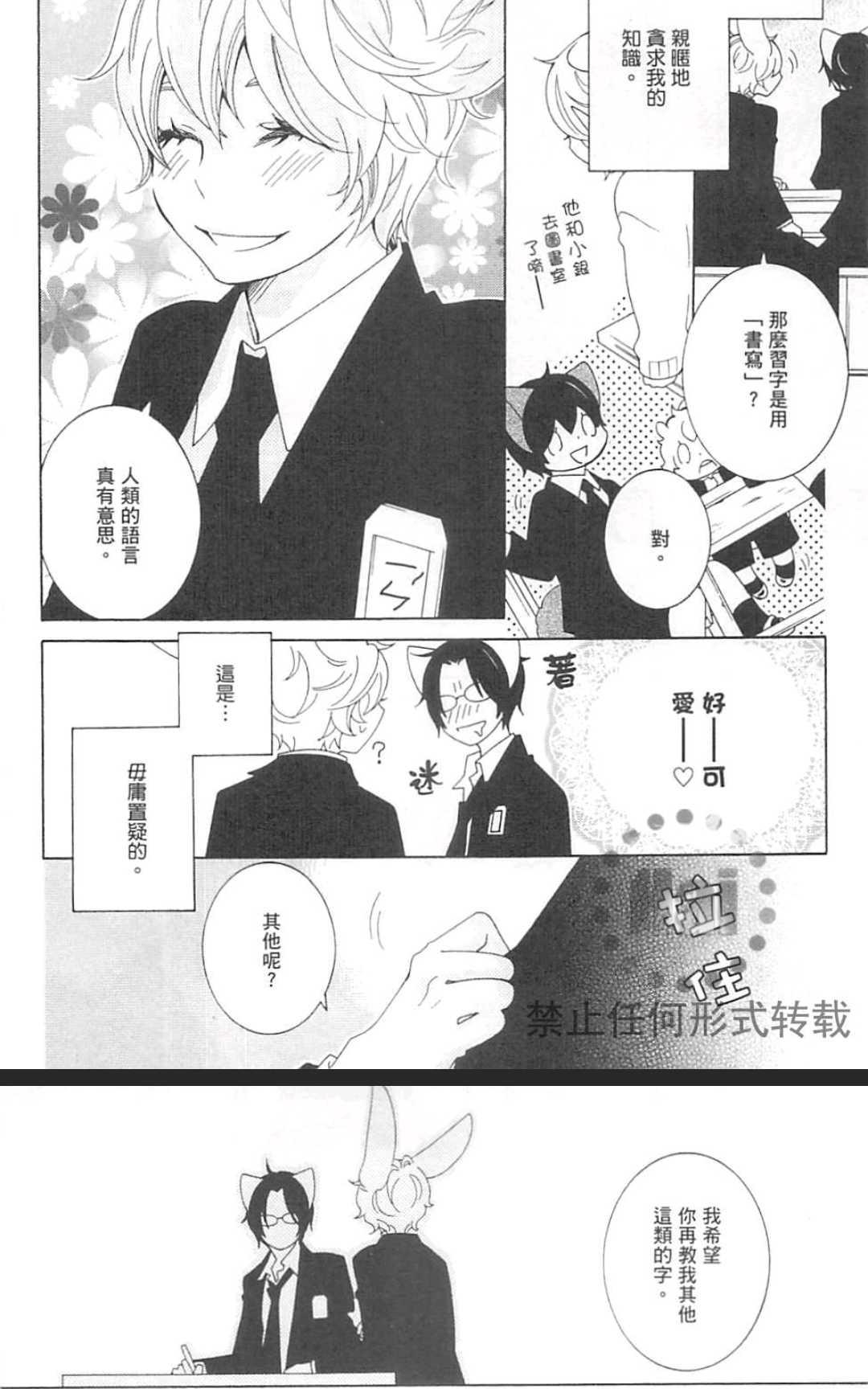 《日日是好日》漫画最新章节 第1卷 免费下拉式在线观看章节第【93】张图片