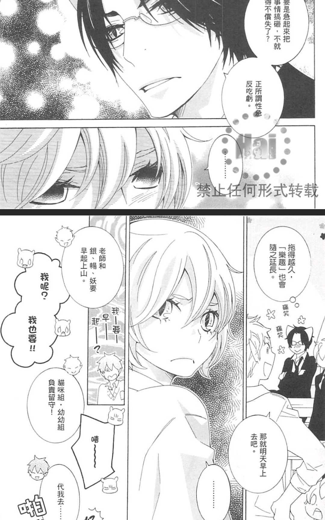 《日日是好日》漫画最新章节 第1卷 免费下拉式在线观看章节第【98】张图片