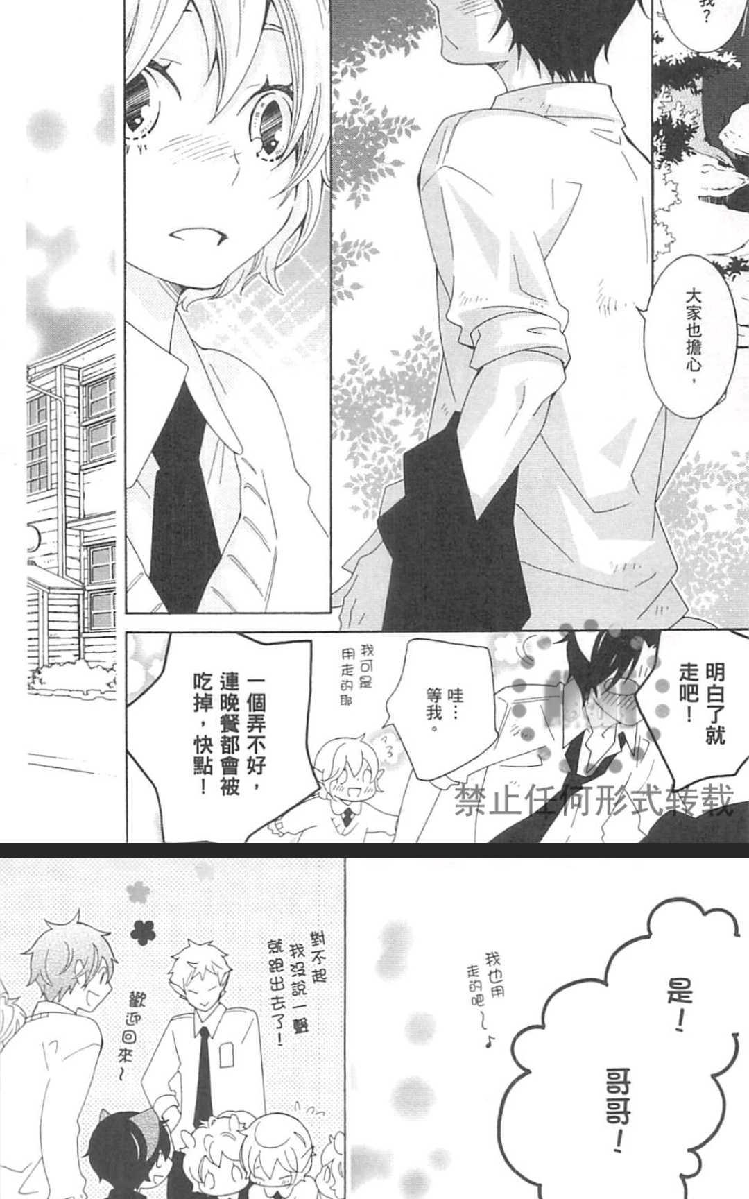 《日日是好日》漫画最新章节 第1卷 免费下拉式在线观看章节第【105】张图片