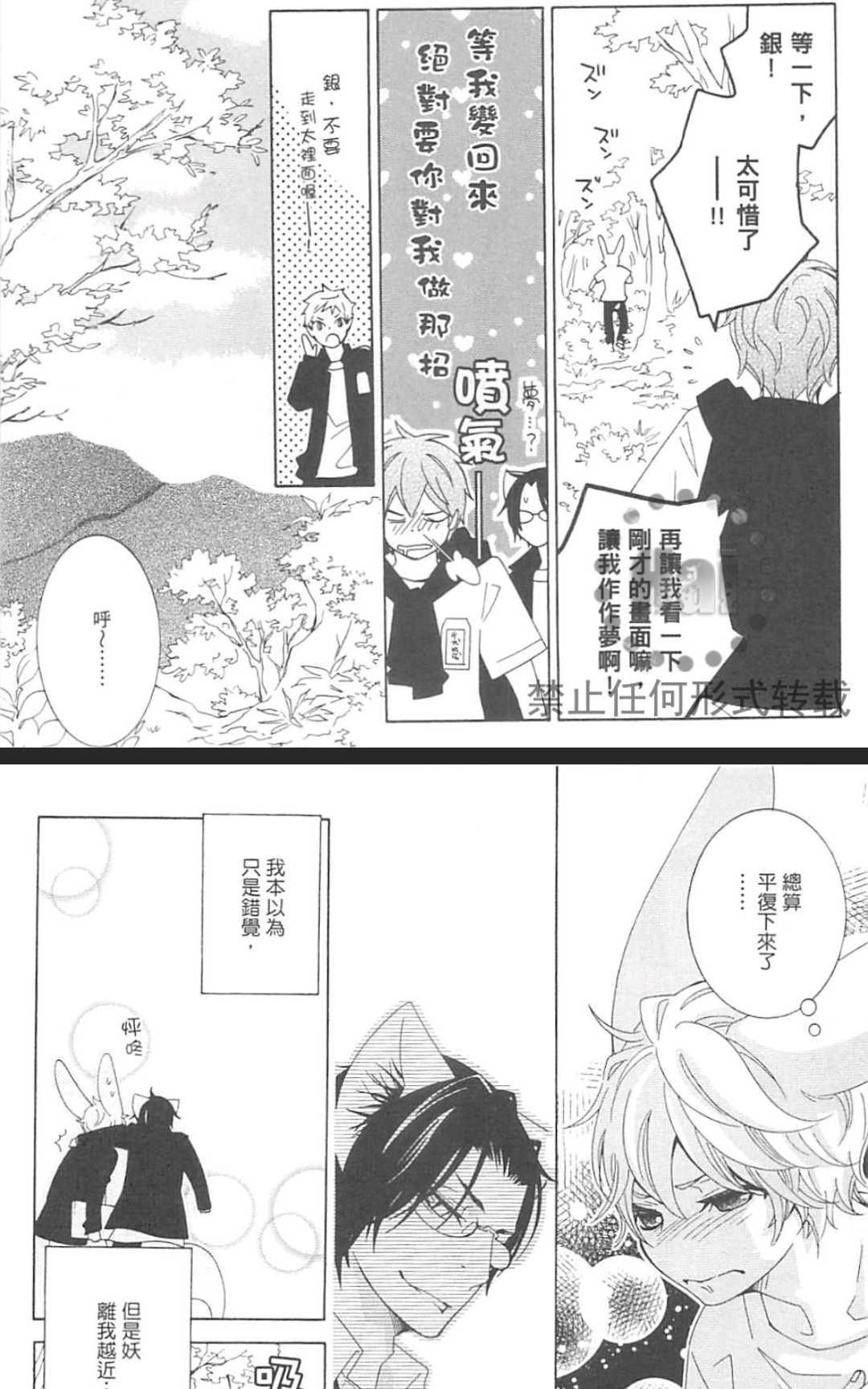 《日日是好日》漫画最新章节 第1卷 免费下拉式在线观看章节第【118】张图片