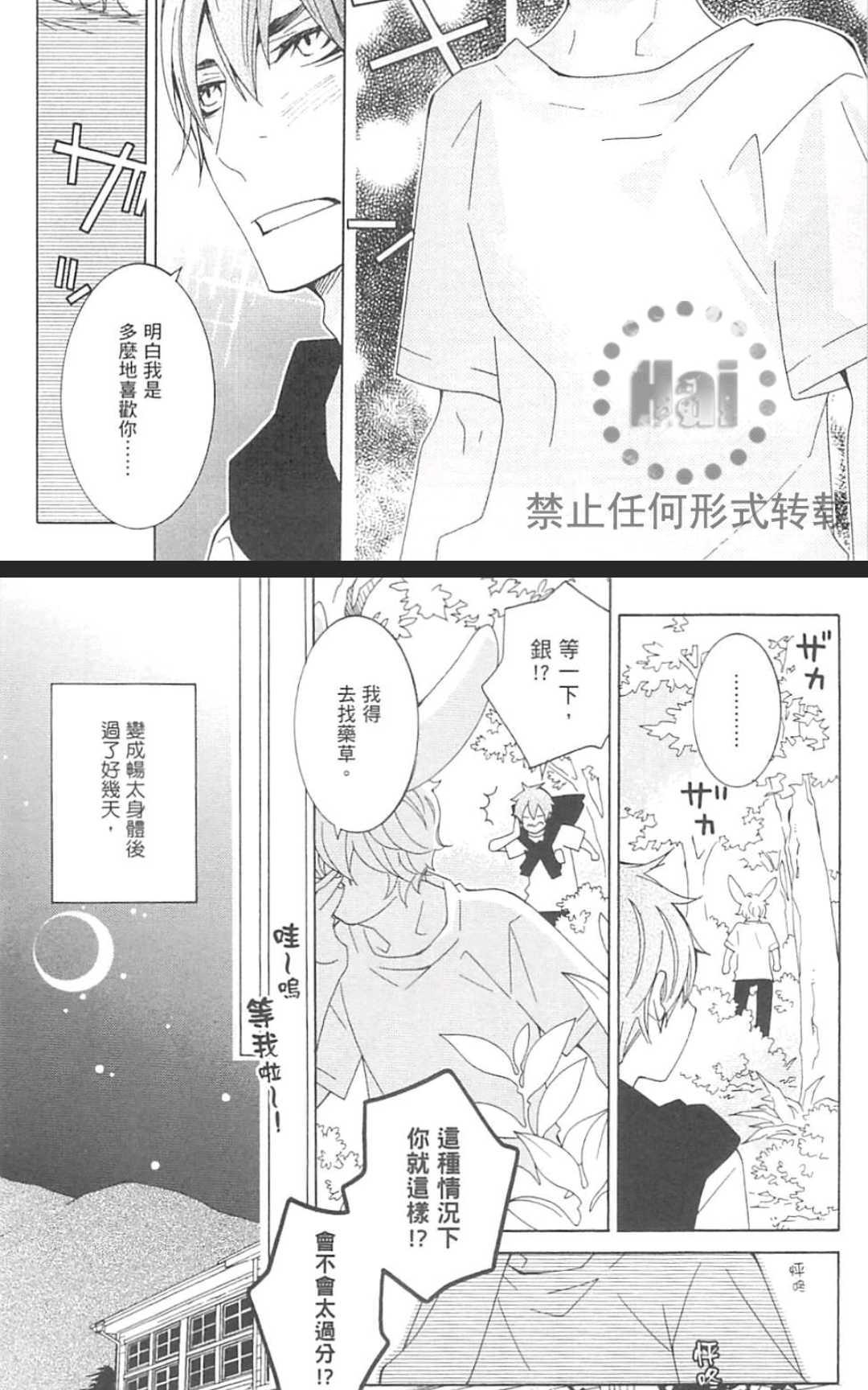 《日日是好日》漫画最新章节 第1卷 免费下拉式在线观看章节第【131】张图片