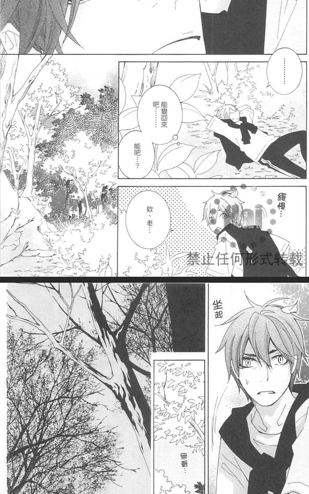 《日日是好日》漫画最新章节 第1卷 免费下拉式在线观看章节第【140】张图片