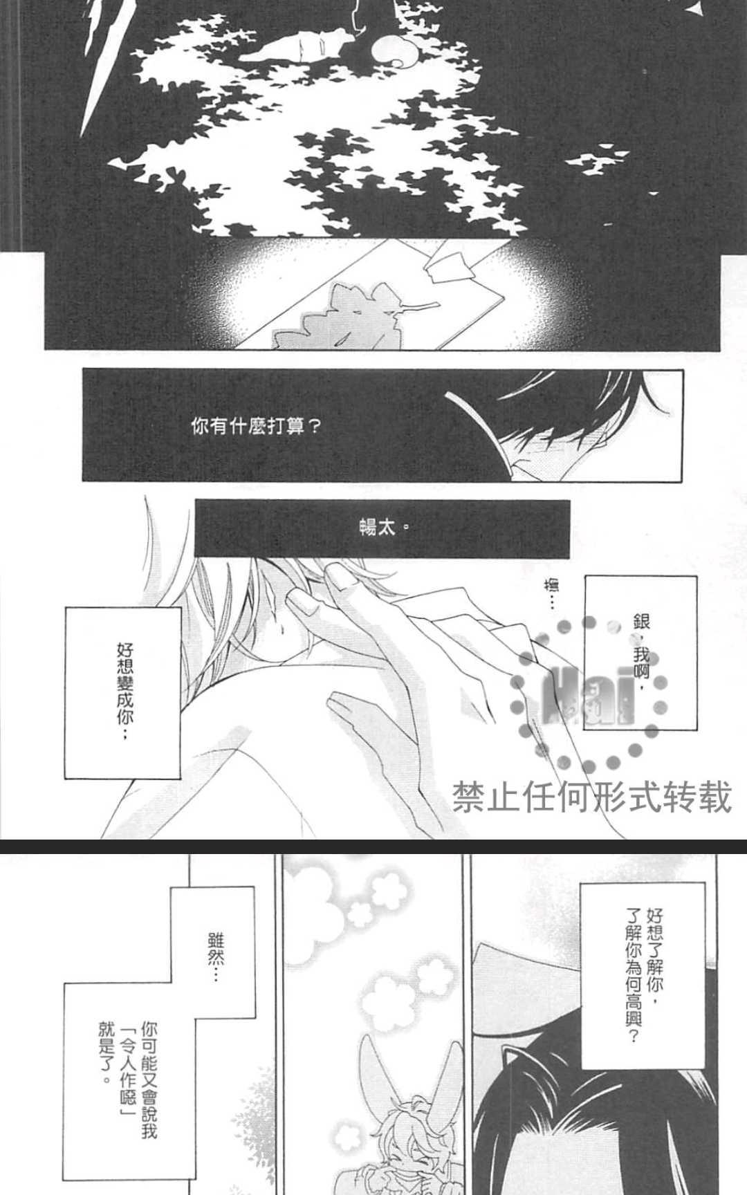 《日日是好日》漫画最新章节 第1卷 免费下拉式在线观看章节第【149】张图片