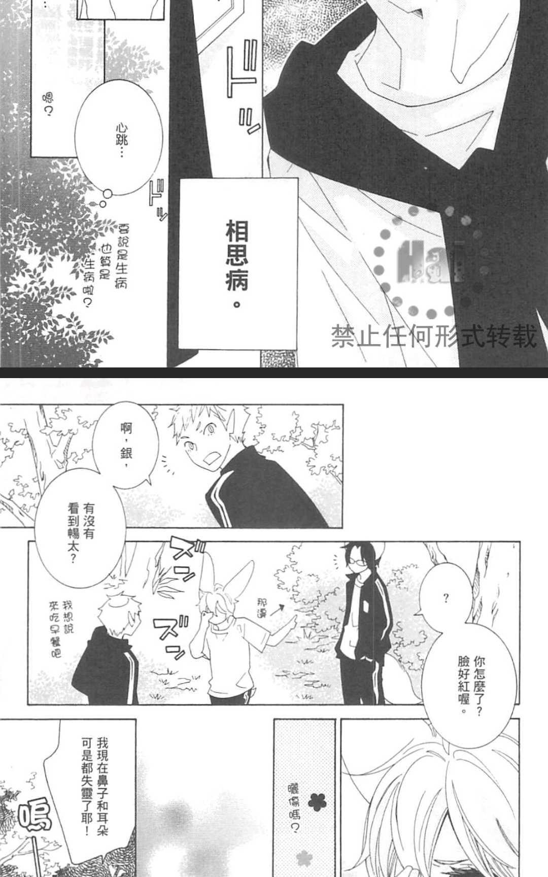 《日日是好日》漫画最新章节 第1卷 免费下拉式在线观看章节第【153】张图片