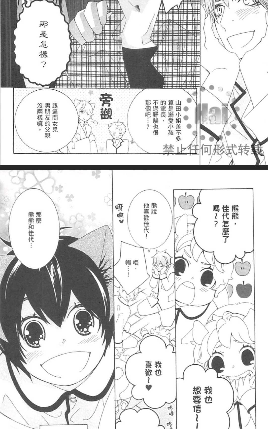 《日日是好日》漫画最新章节 第1卷 免费下拉式在线观看章节第【175】张图片