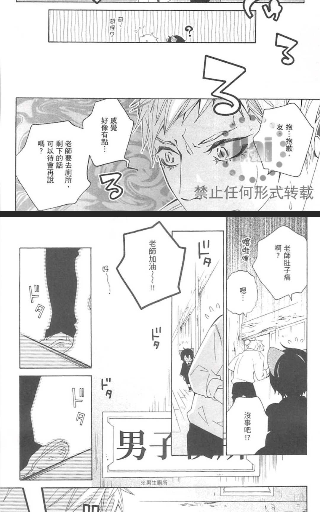 《日日是好日》漫画最新章节 第1卷 免费下拉式在线观看章节第【197】张图片