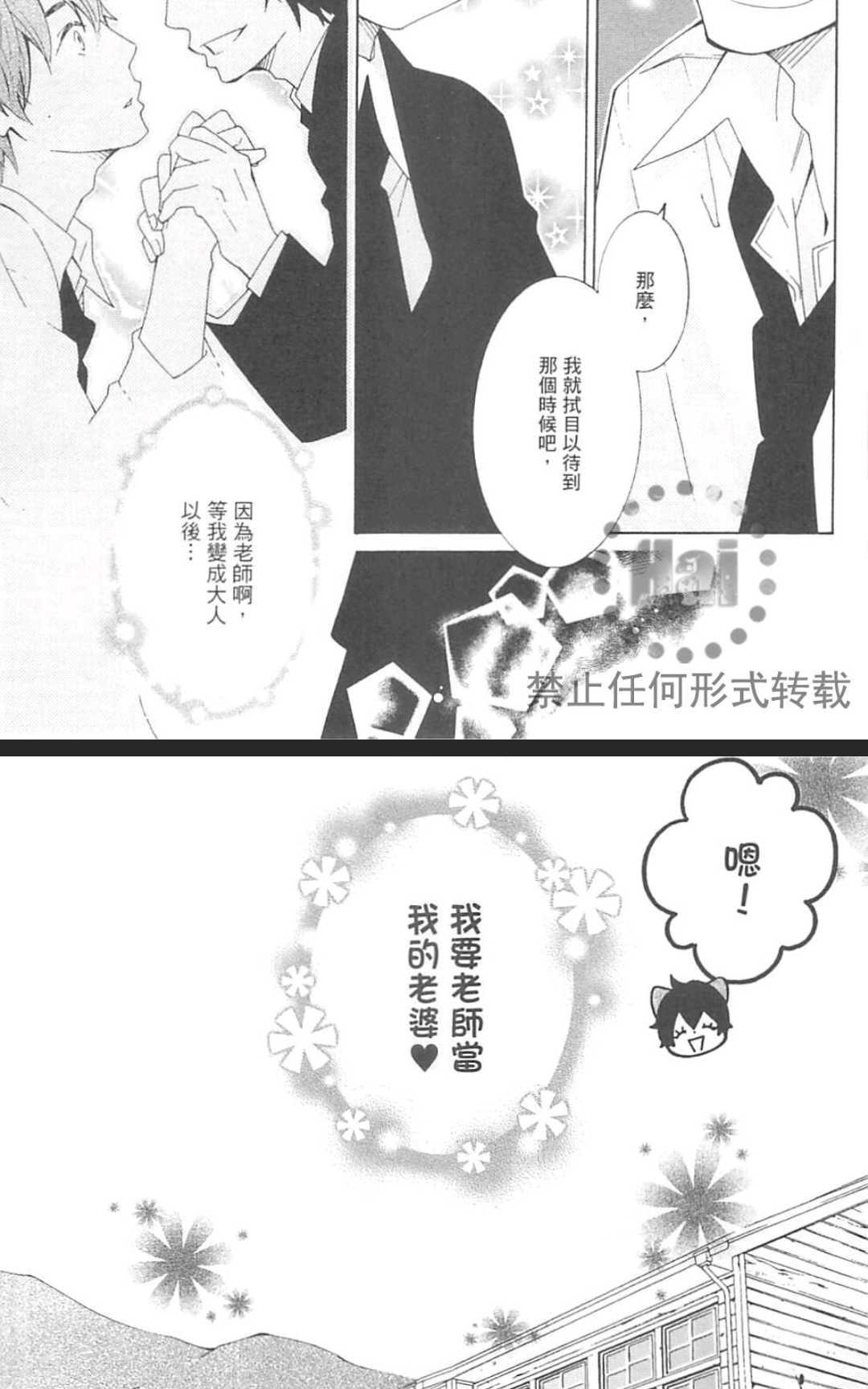 《日日是好日》漫画最新章节 第1卷 免费下拉式在线观看章节第【206】张图片