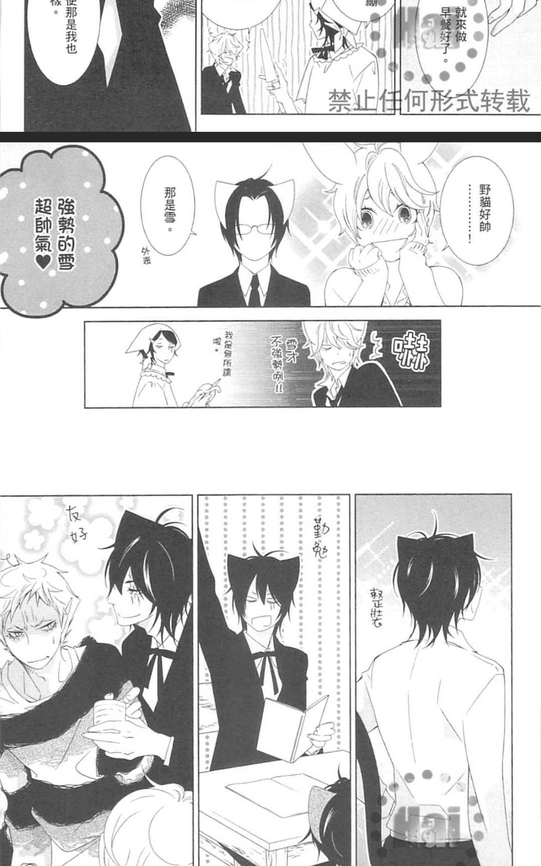 《日日是好日》漫画最新章节 第1卷 免费下拉式在线观看章节第【211】张图片