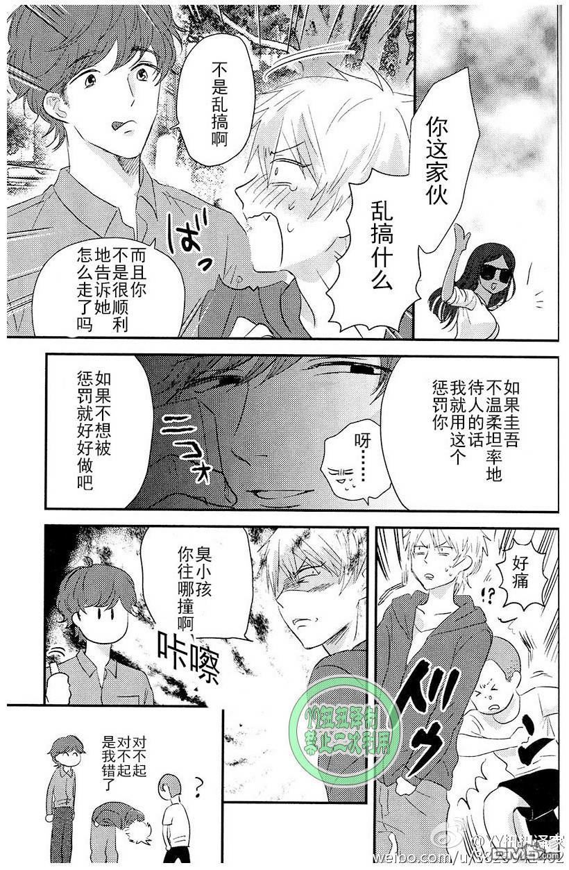 《性格恶劣受短篇·合集》漫画最新章节 人家其实想做好孩纸的 免费下拉式在线观看章节第【14】张图片