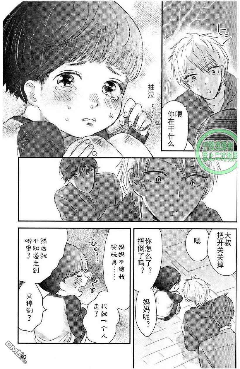 《性格恶劣受短篇·合集》漫画最新章节 人家其实想做好孩纸的 免费下拉式在线观看章节第【16】张图片