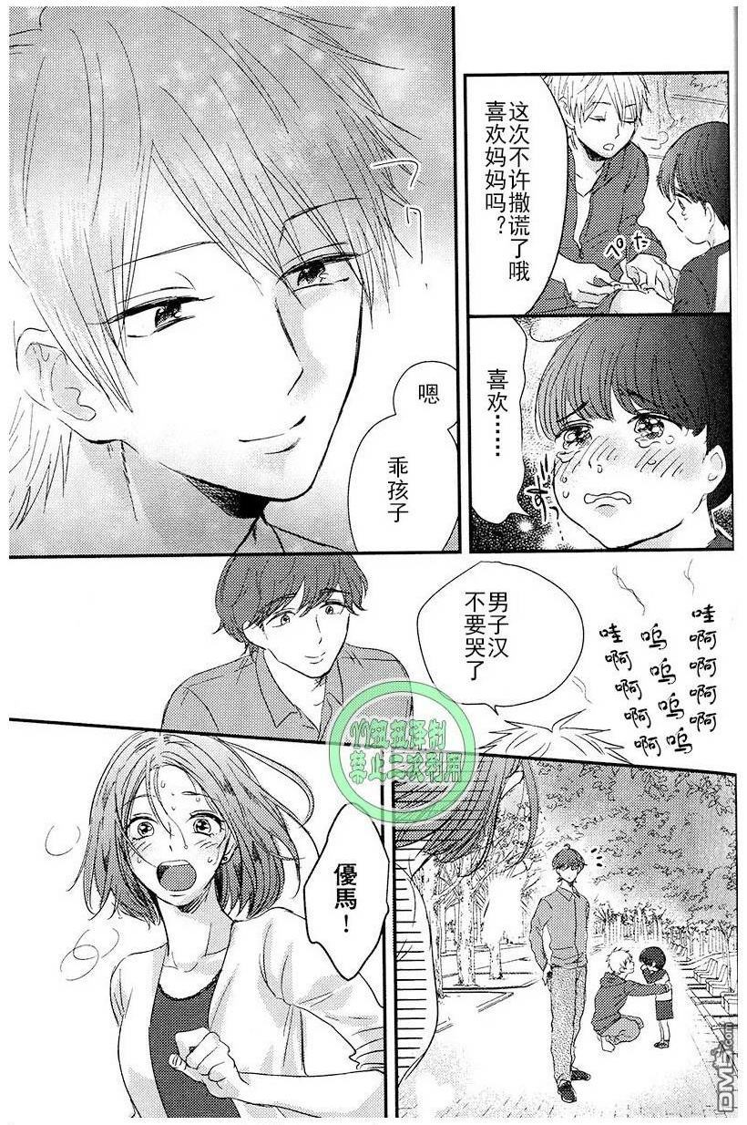 《性格恶劣受短篇·合集》漫画最新章节 人家其实想做好孩纸的 免费下拉式在线观看章节第【18】张图片